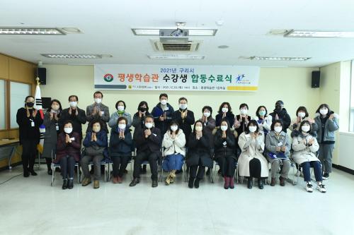 2021년 평생학습관 수료식 이미지