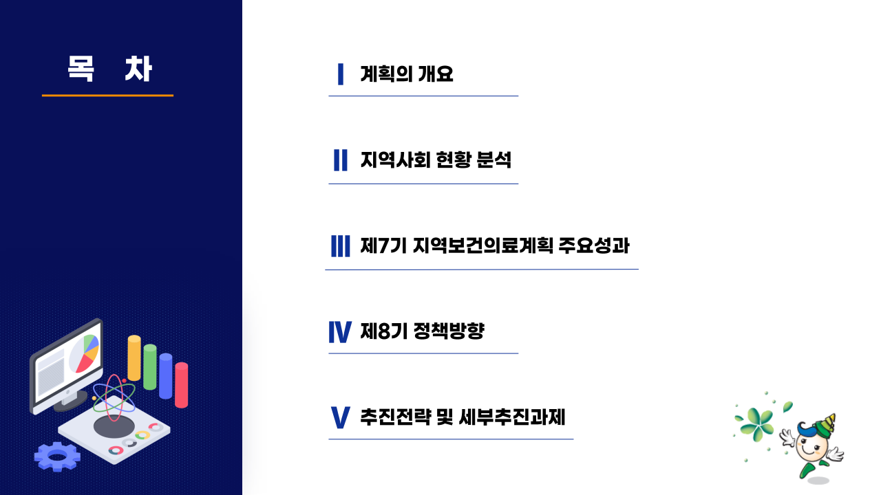 page2