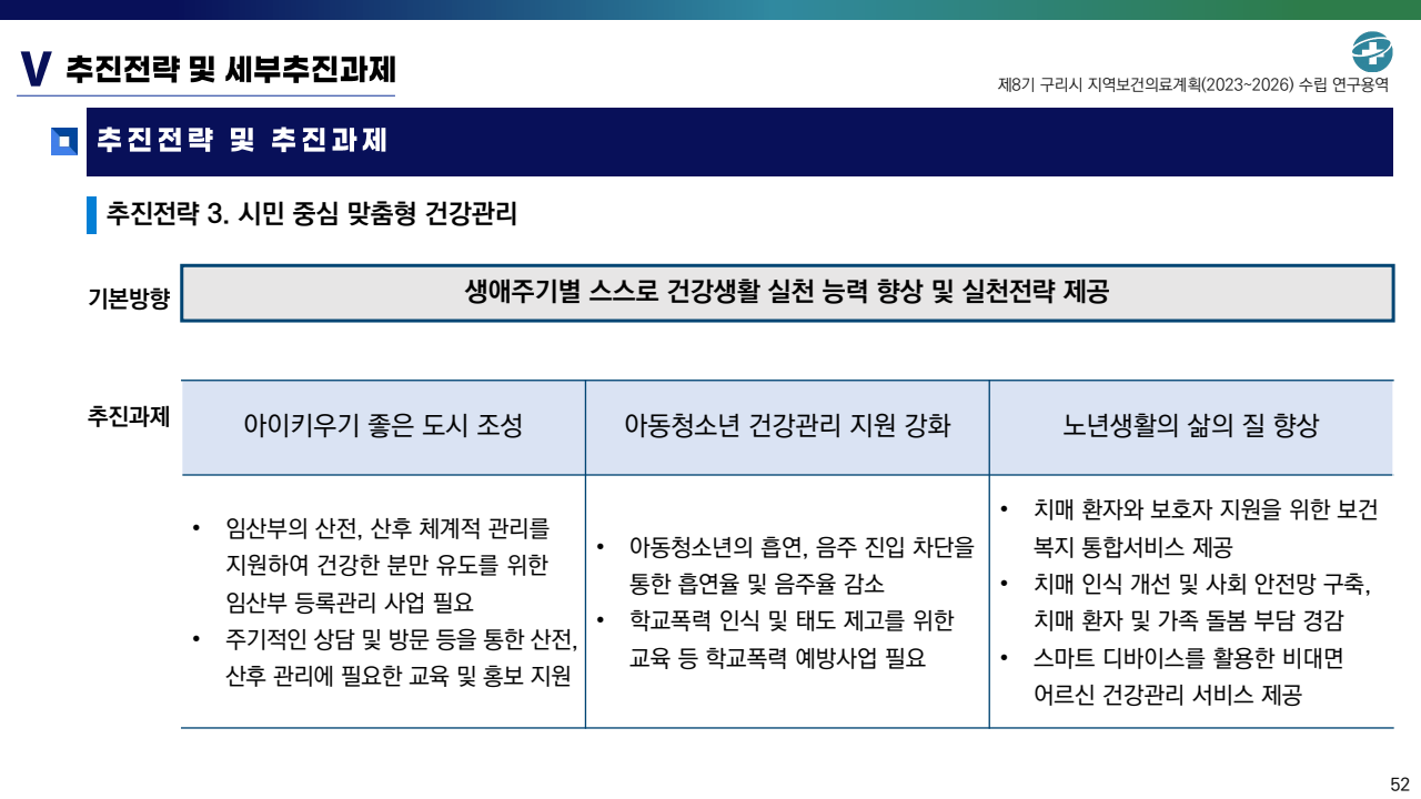 page52