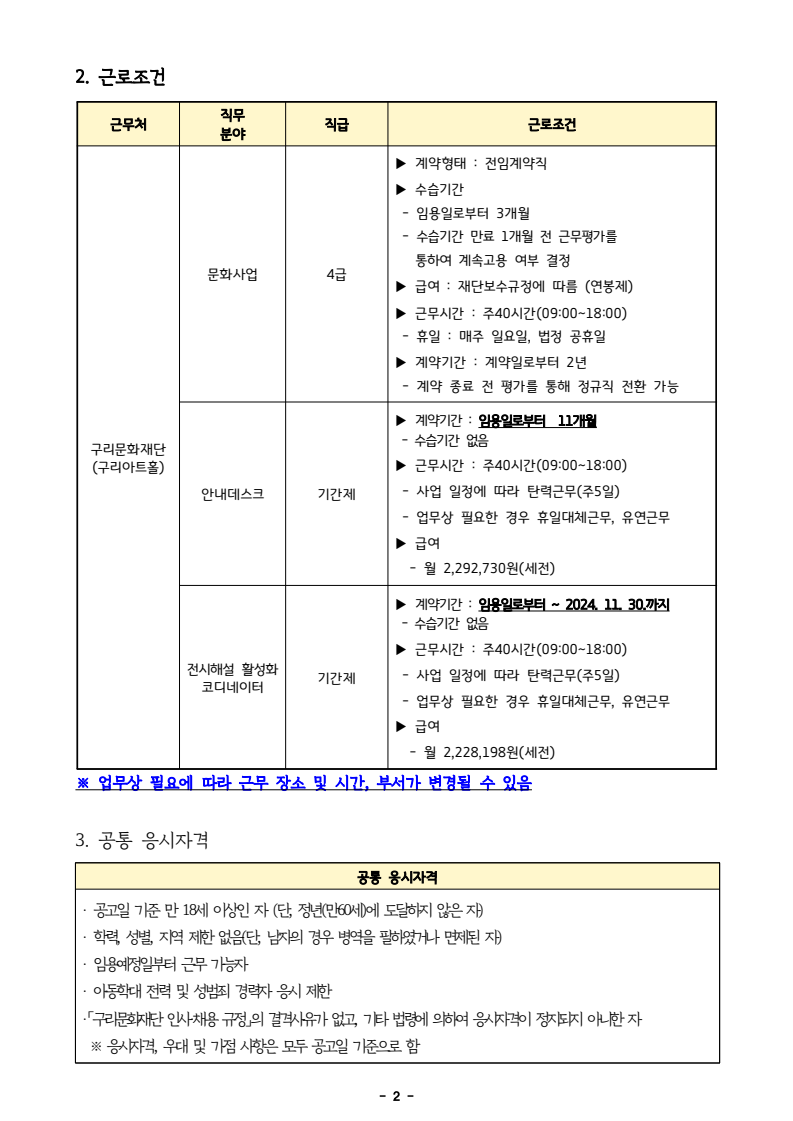 page2
