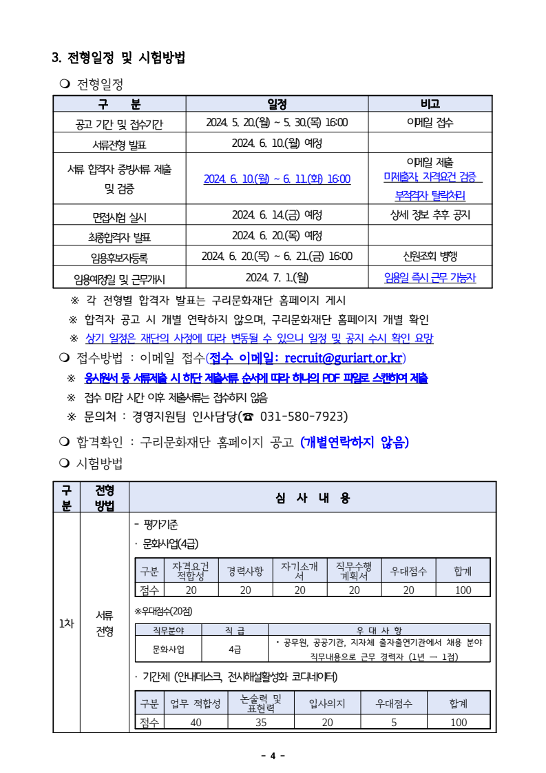 page4