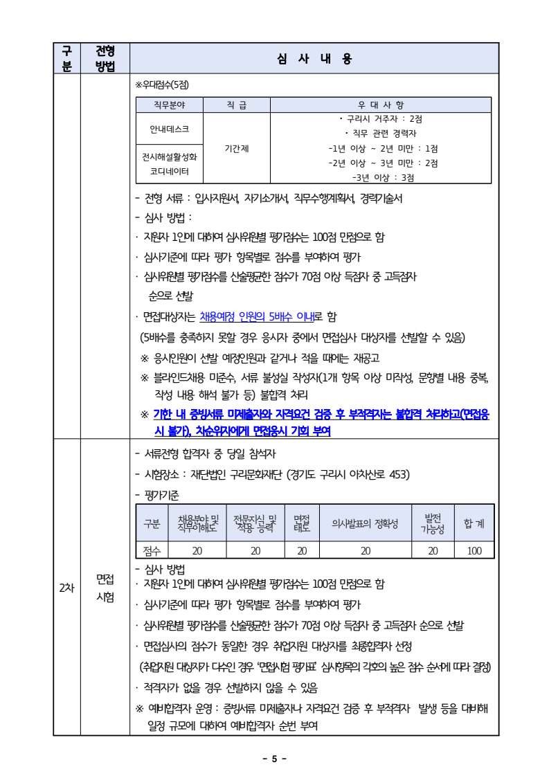 page5