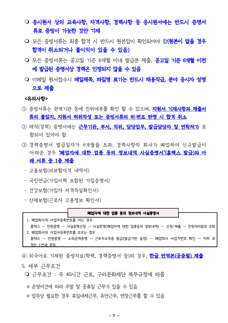 page7