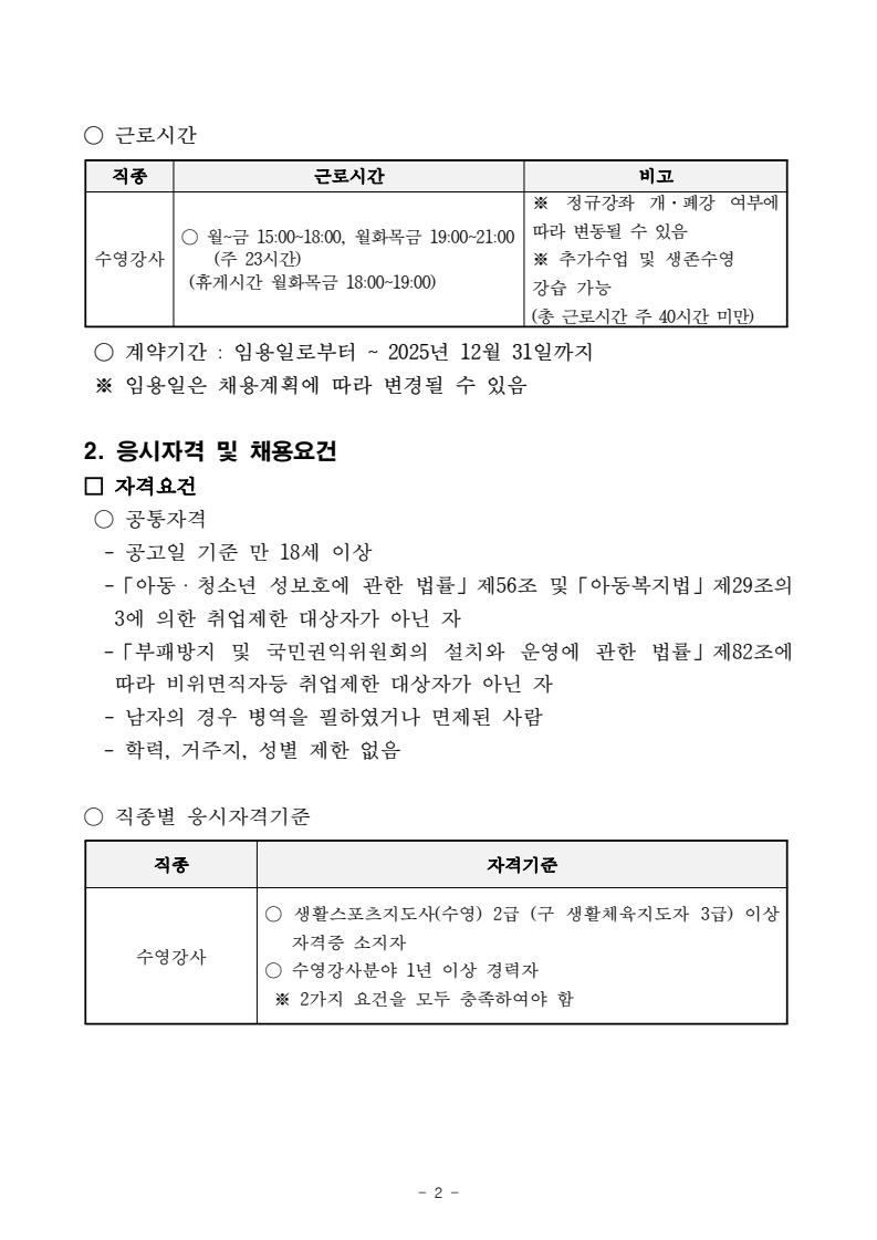 page2