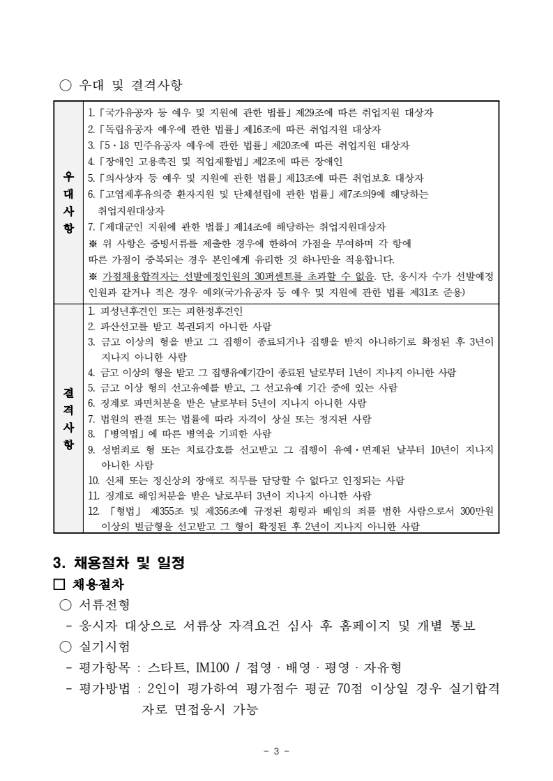 page3