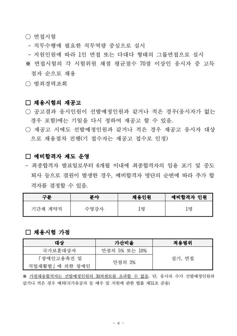 page4