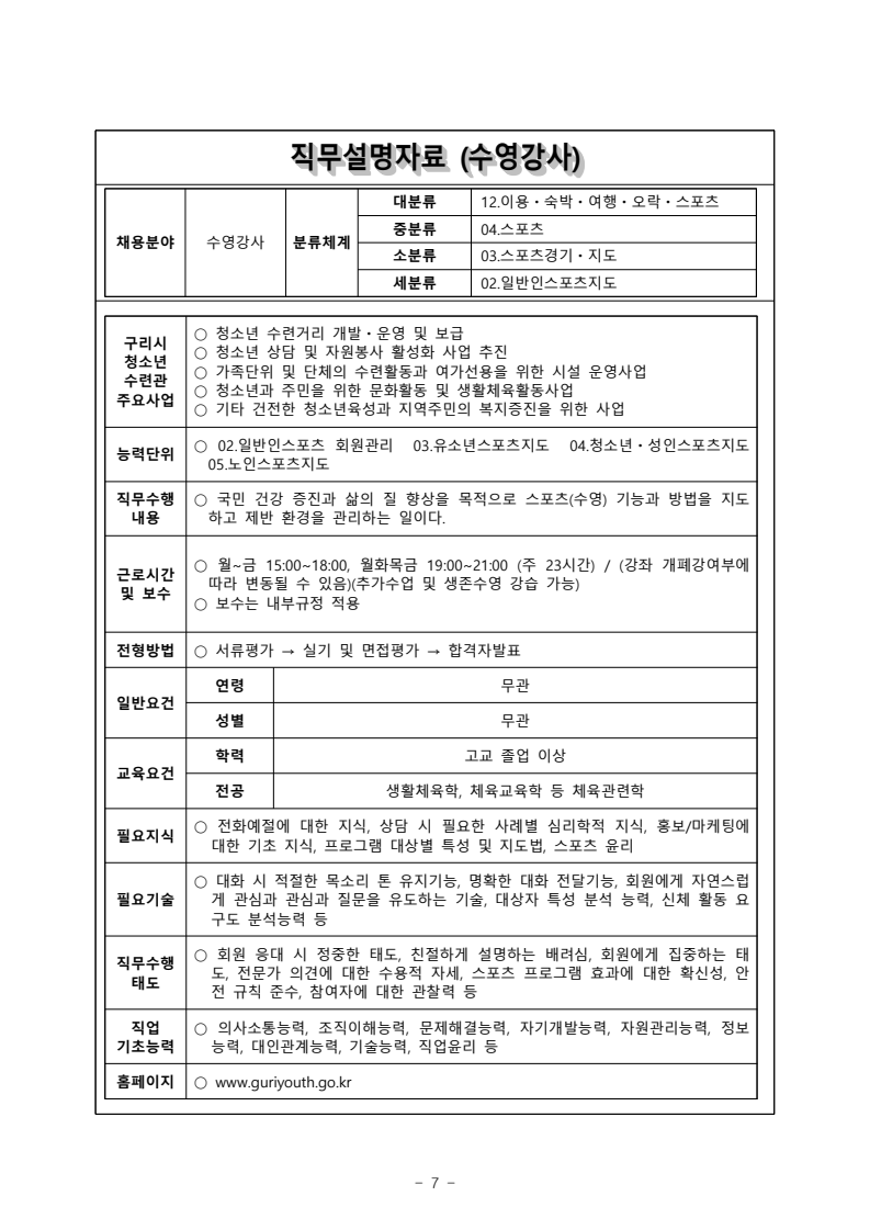 page7