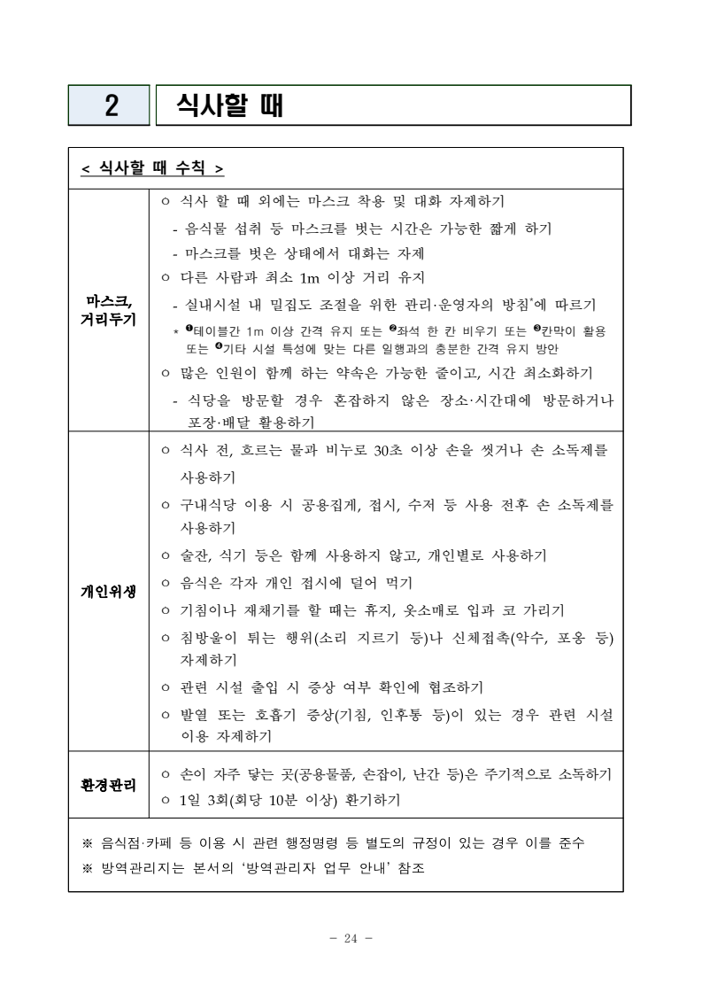 page32