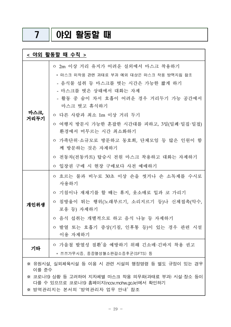 page37
