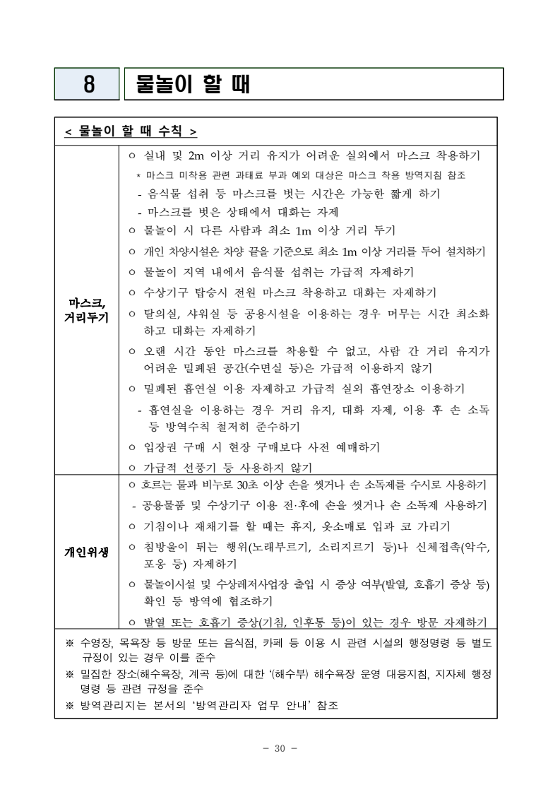 page38