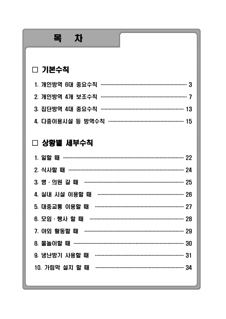 page5