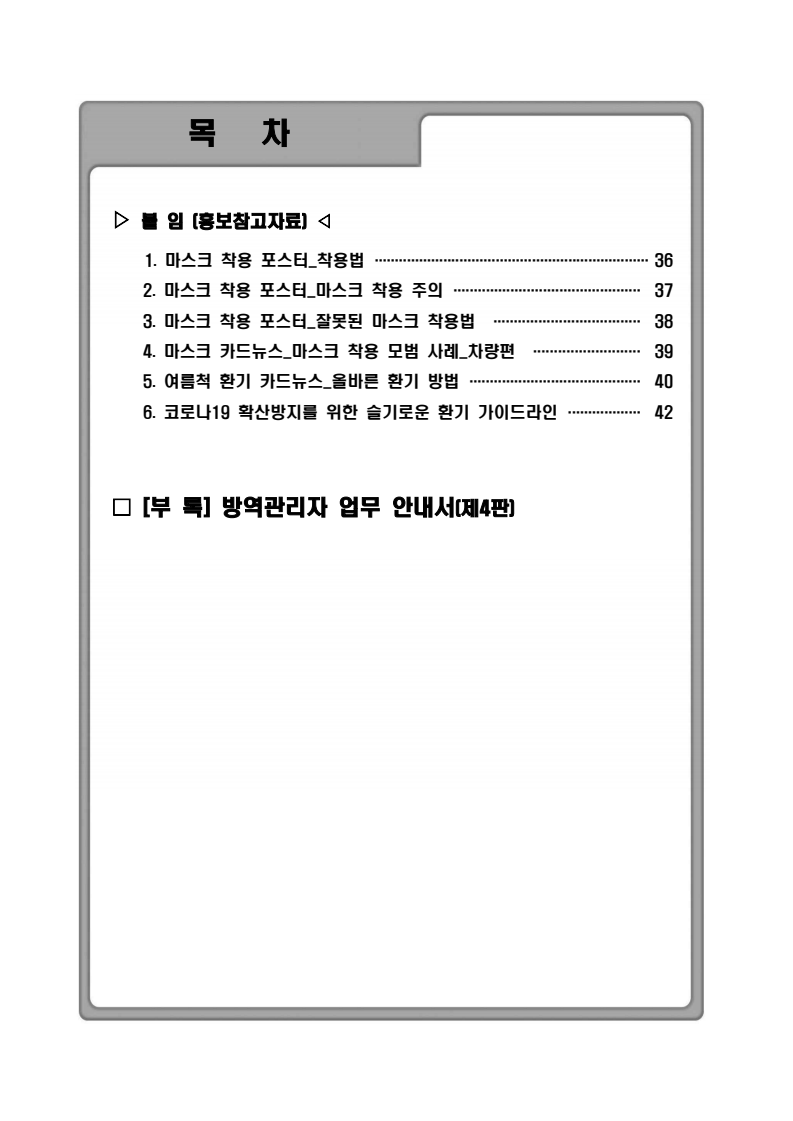 page6