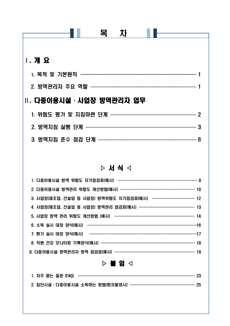 page61