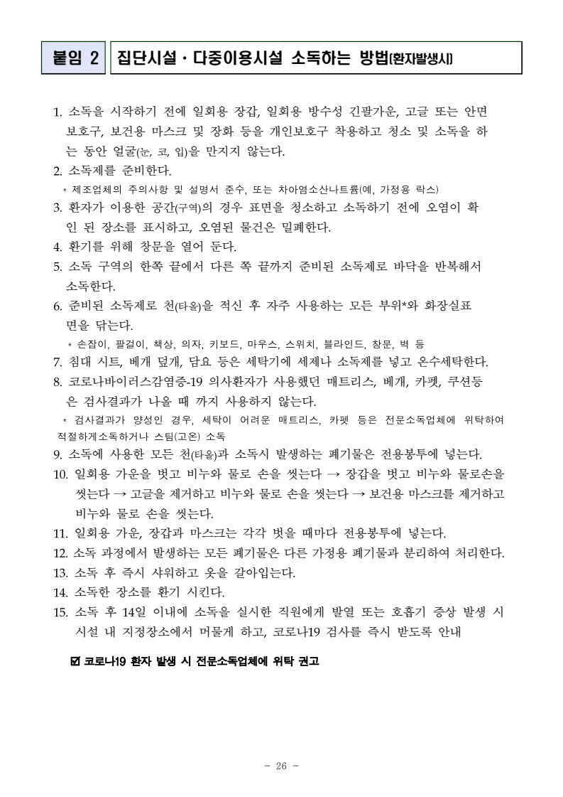 page87