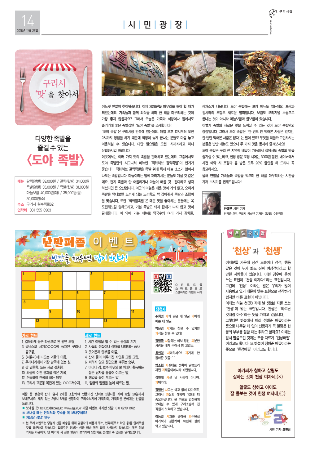 page14
