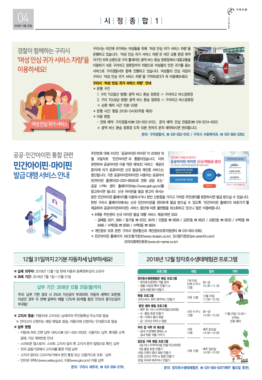 page4