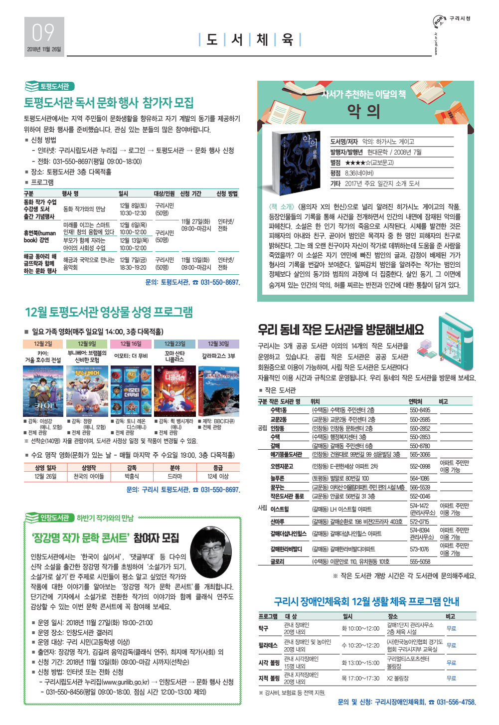 page9