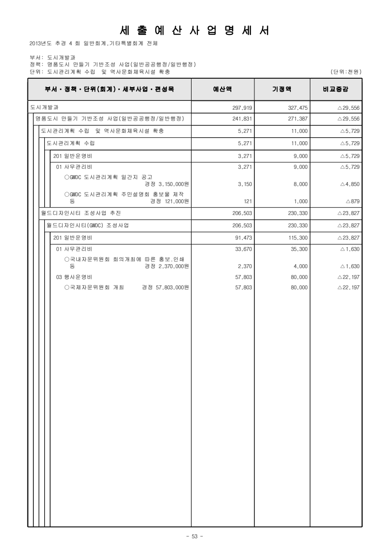 page69