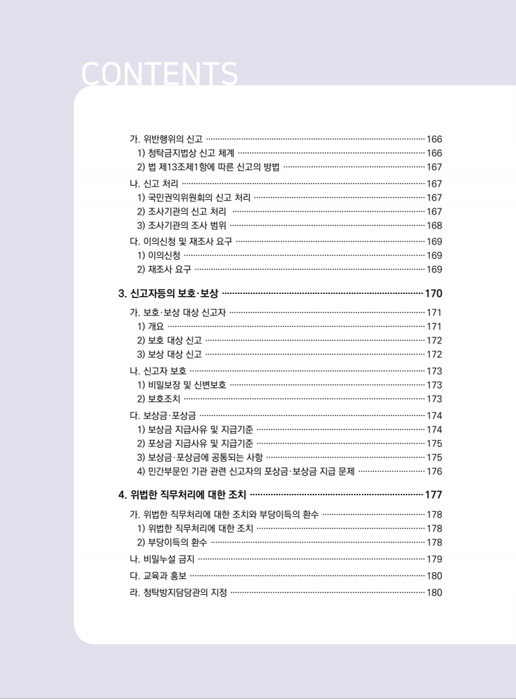 page10