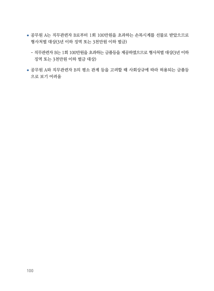 page100
