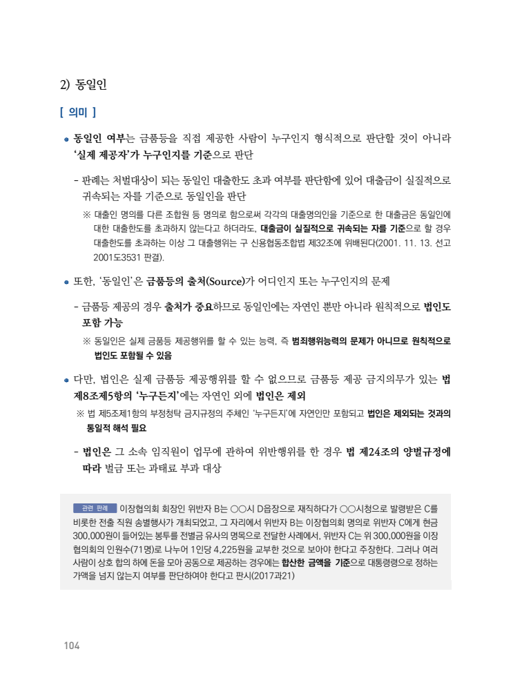 page104