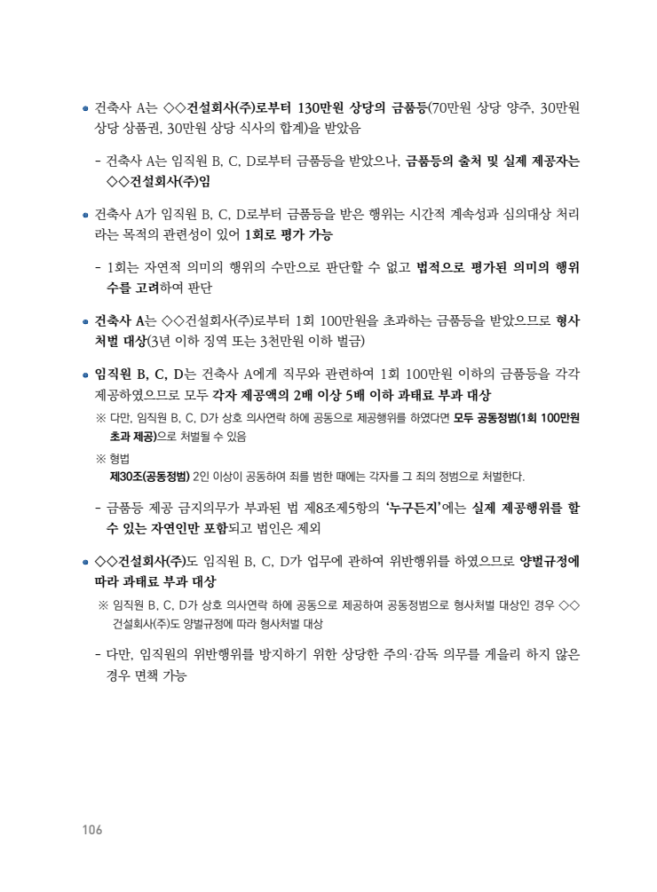page106