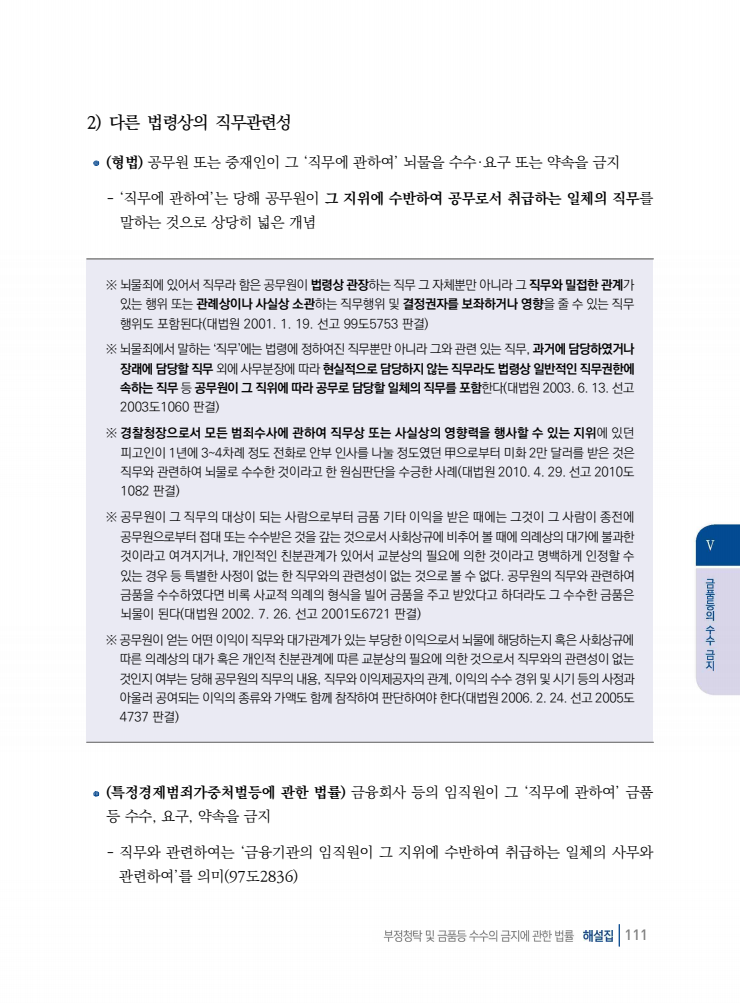page111