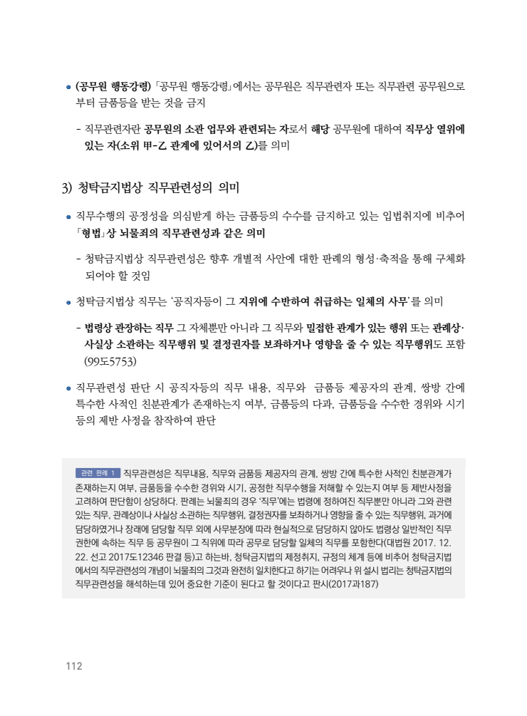 page112