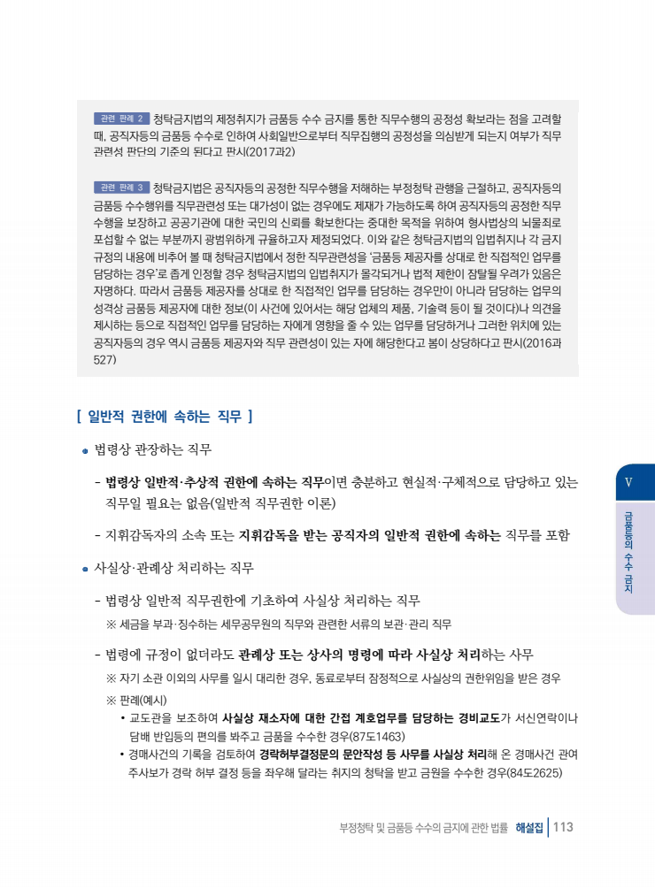 page113