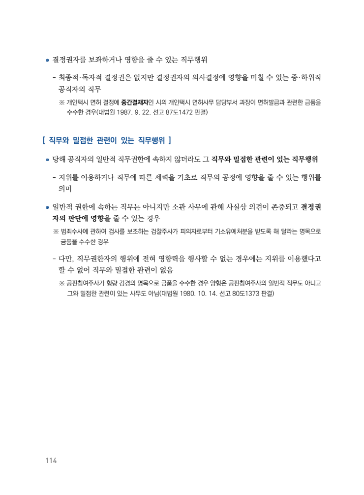 page114