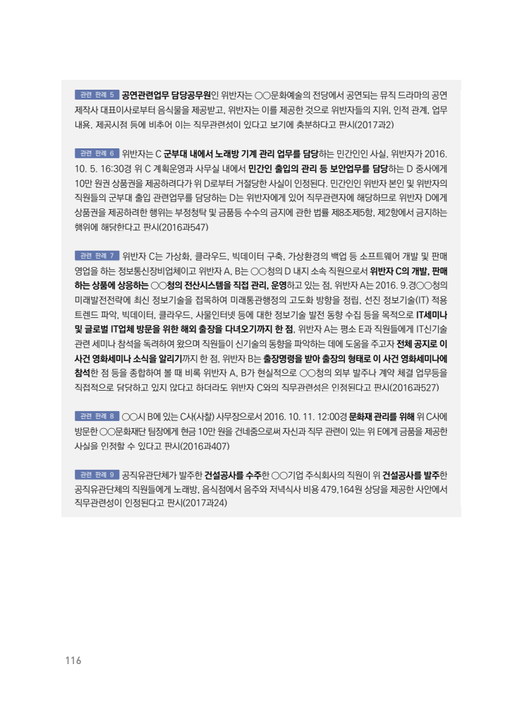 page116