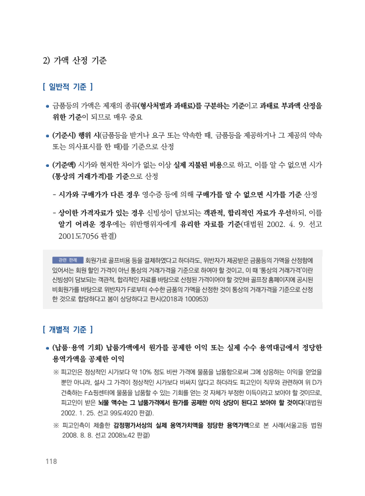 page118