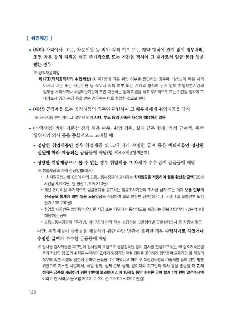 page120