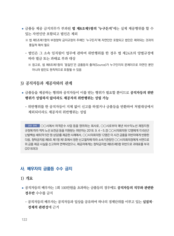 page122