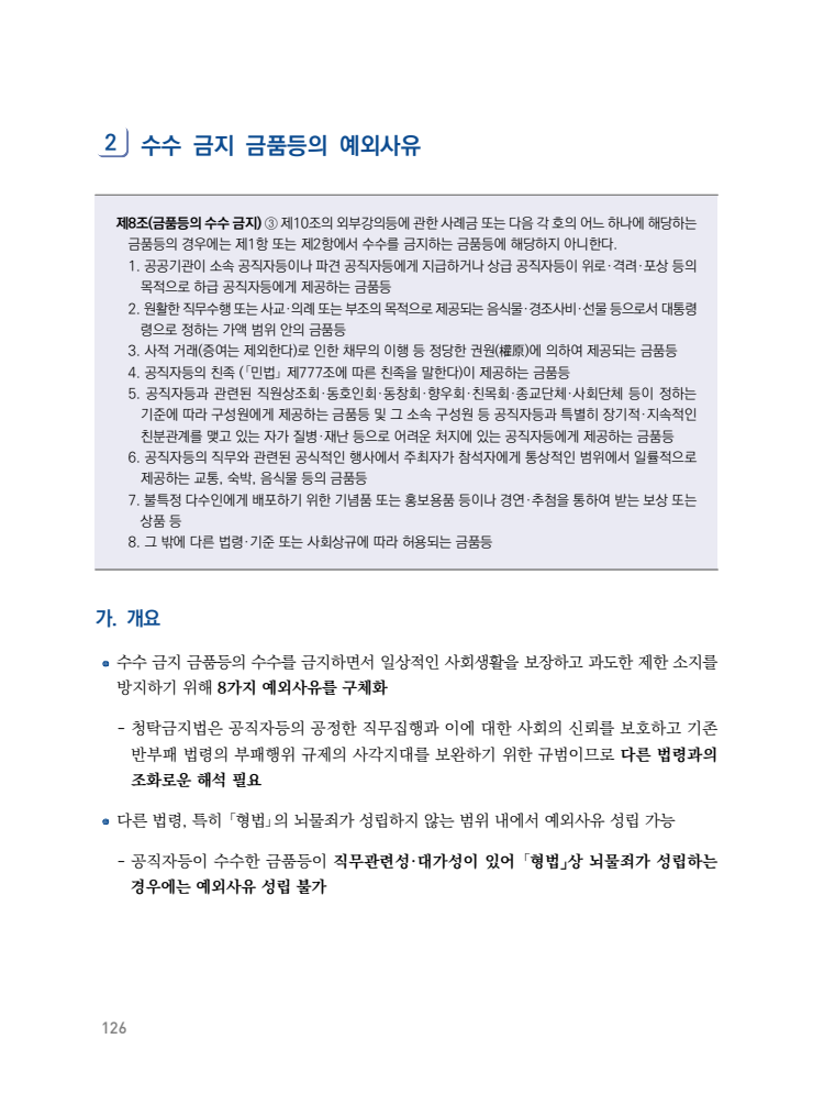 page126