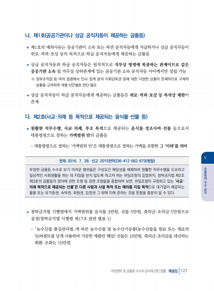 page127