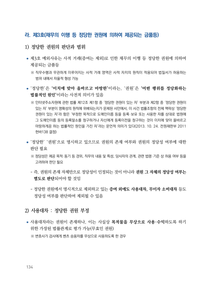 page134
