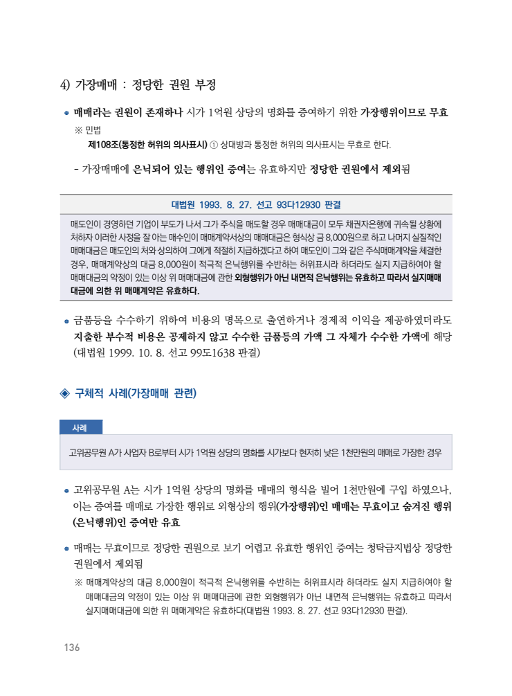page136
