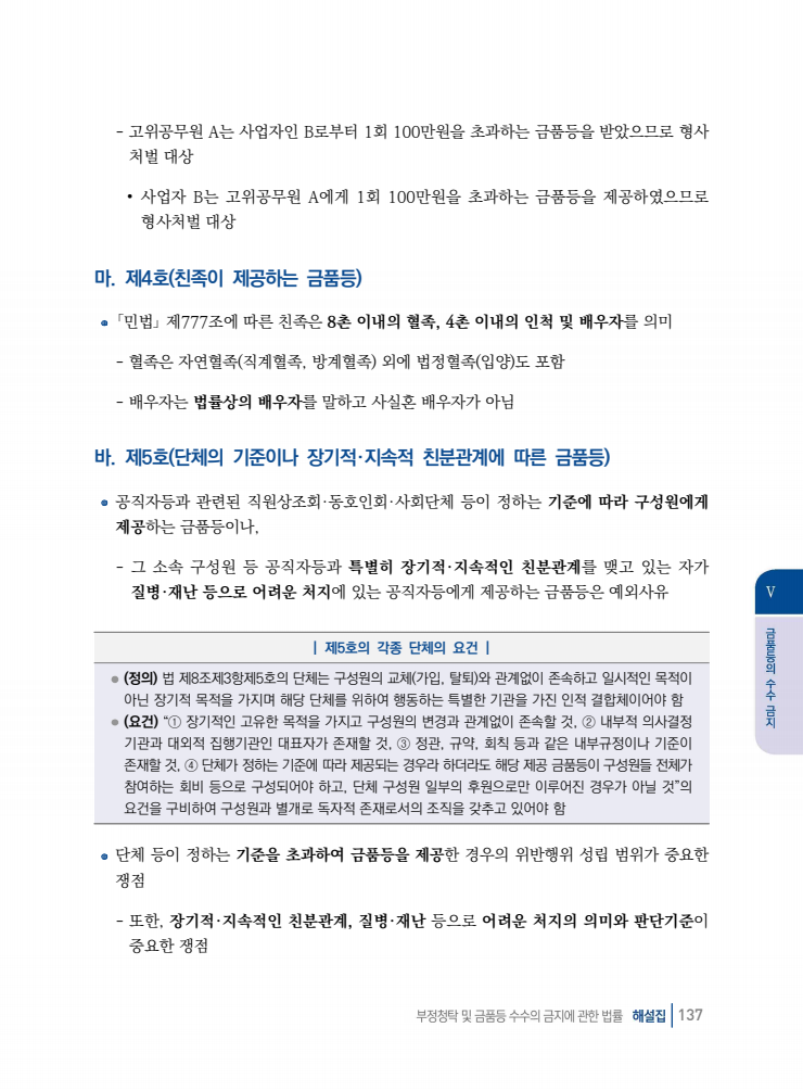 page137