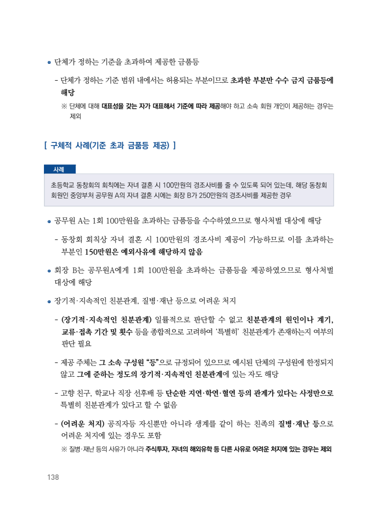 page138