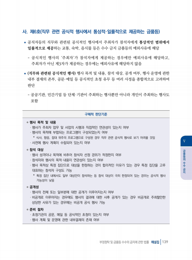page139