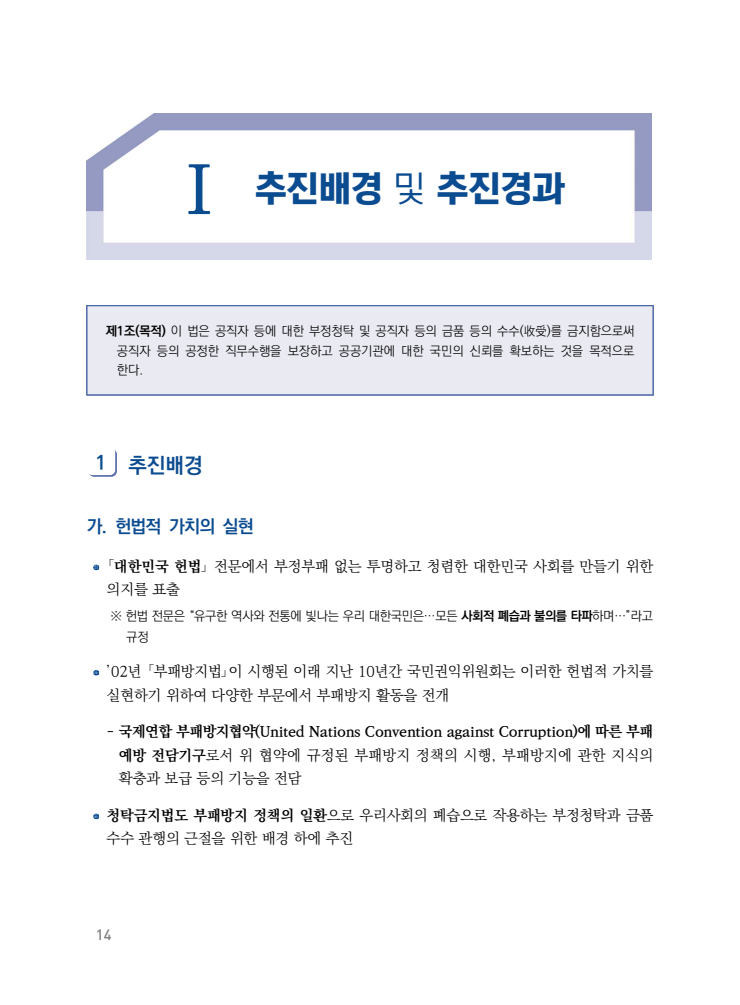 page14