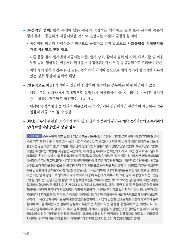 page140