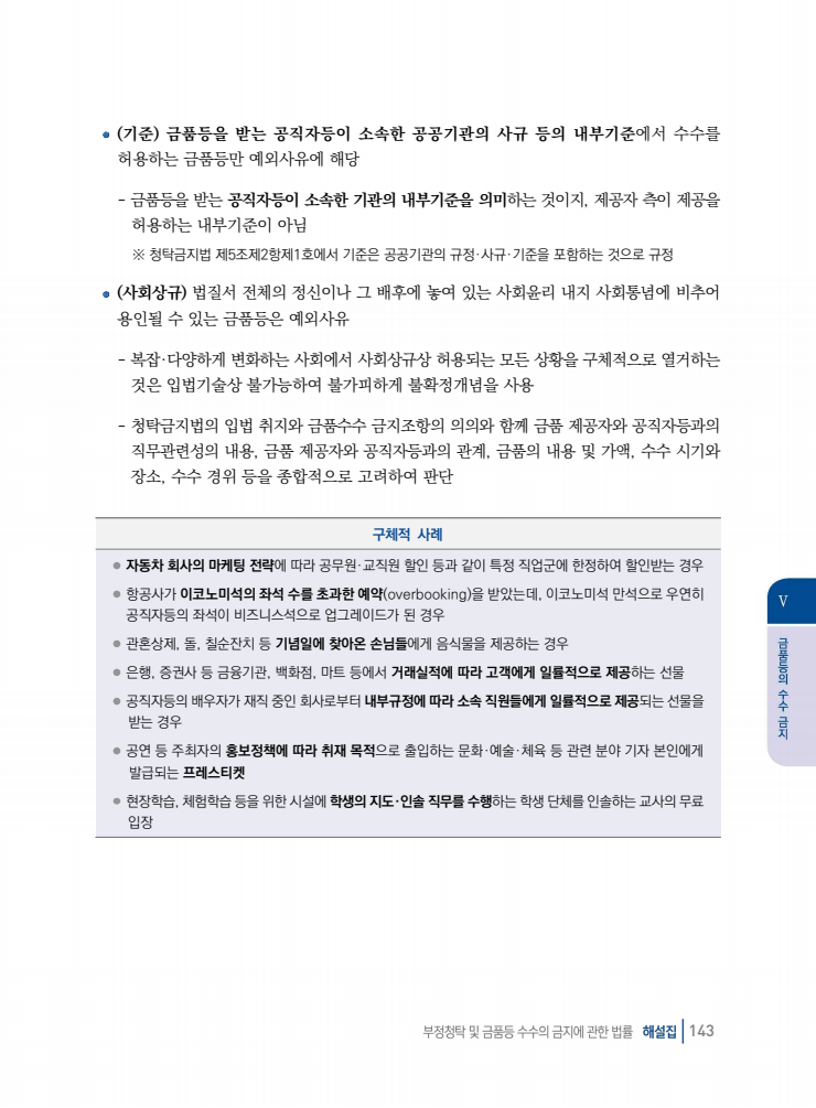 page143