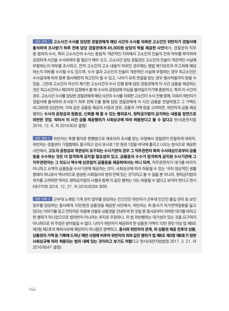 page144