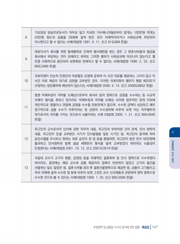 page147