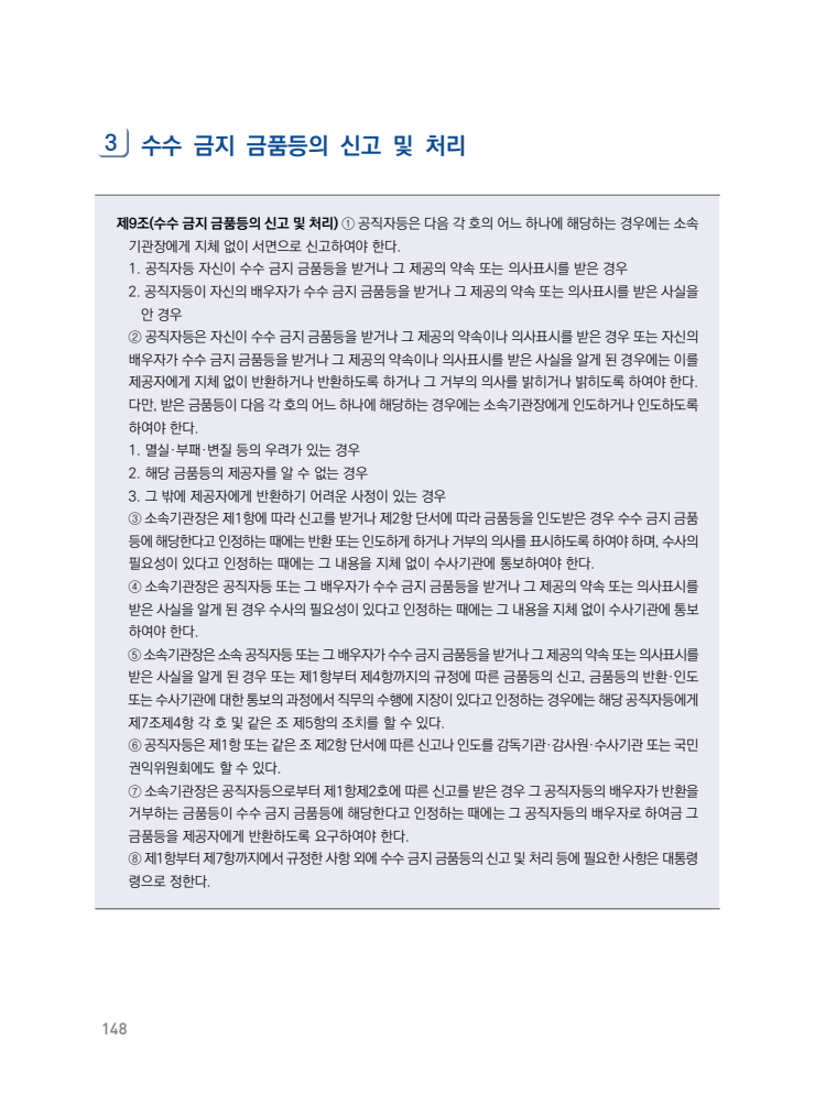 page148