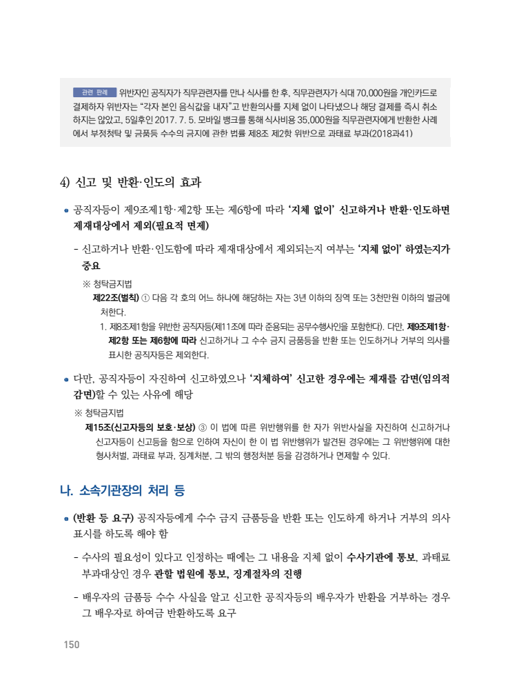 page150