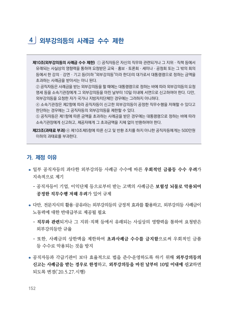 page152