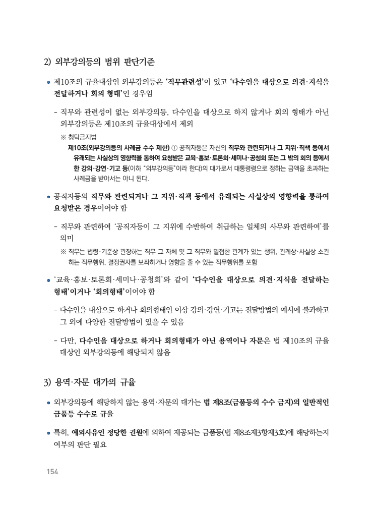 page154
